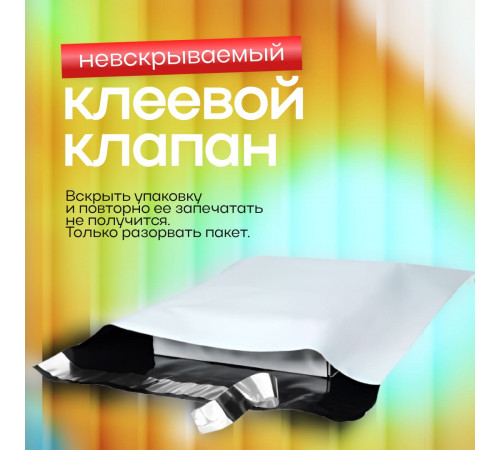 Пакет курьерский белый 600*600+40мм 50 мкм без кармана (уп500шт)