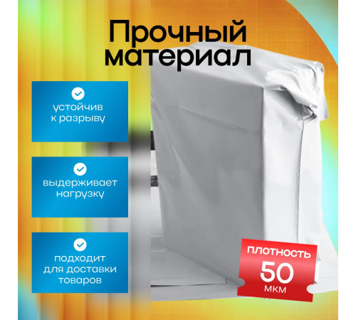 Пакет курьерский белый 600*600+40мм 50 мкм без кармана (уп500шт)