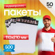 Пакет курьерский белый 110*210+50мм 50 мкм без кармана (уп500шт)