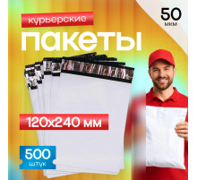 Пакет курьерский белый 120*240+50мм 50 мкм без кармана (уп500)