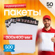 Пакет курьерский белый 300*400+40мм 50 мкм без кармана (уп500шт)