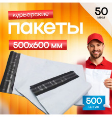 Пакет курьерский белый 500*600+50мм 50 мкм без кармана (уп500шт)
