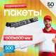 Пакет курьерский белый 600*600+40мм 50 мкм без кармана (уп500шт)