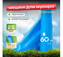 Мешок для мусора ПВД 60л 10шт 25мкм Чистая планета с завязками
