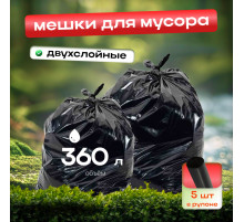 Мешок для мусора ПВД 360л 5шт в рулоне двухслойные БРОНЯ