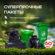 Мешок для мусора ПВД 360л 5шт в рулоне двухслойные БРОНЯ