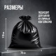 Мешок для мусора ПВД 120л 25шт 70*110 35мкм красные Лидер