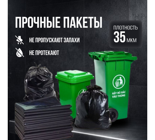 Мешок для мусора ПВД 120л 25шт 70*110 35мкм красные Лидер