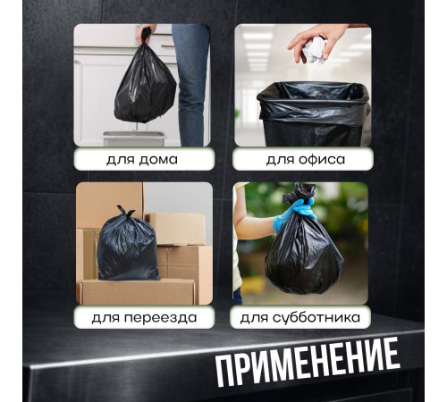 Мешок для мусора ПВД 120л 25шт 70*110 35мкм красные Лидер