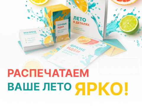 Услуги копицентра в Челябинске