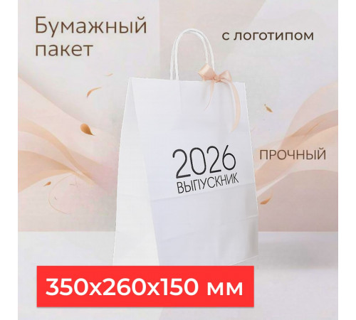 Пакет бумажный с круч. ручками 350*260*150 белый с логотипом в ассортименте