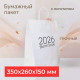 Пакет бумажный с круч. ручками 350*260*150 белый с логотипом в ассортименте