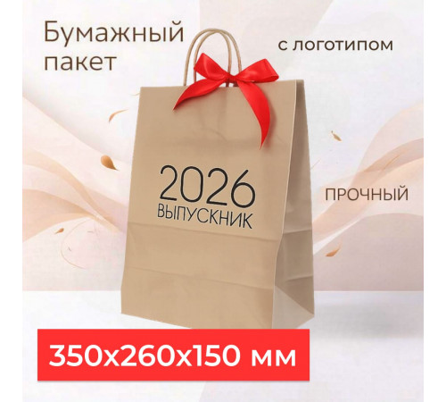 Пакет бумажный с круч. ручками 350*260*150 крафт с логотипом в ассортименте