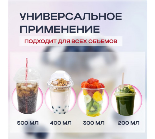 Крышка купольная без отверстия d-95 для стакана У-Ю (уп 50/1000) шейкер