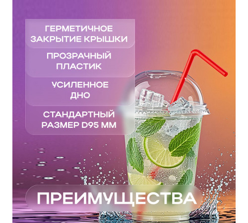 Стакан шейкер 300мл d-95мм прозр У-Ю (уп 50/1000)