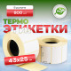 Термоэтикетка 43*25 (900 этикеток) ЭКО