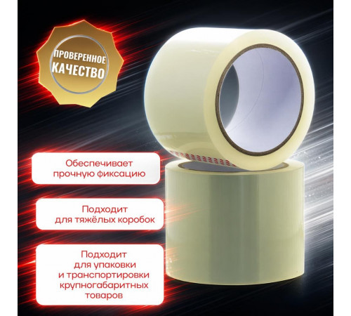 Скотч 72мм*66м 45мкм прозрачный (кор 24шт)