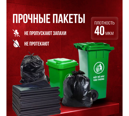 Мешок для мусора ПВД 240л 10шт Веселое ведро в рулоне 40мкм
