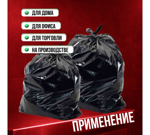 Мешок для мусора ПВД 240л 10шт Веселое ведро в рулоне 40мкм