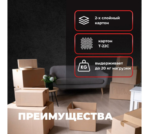 Коробка картонная 380*253*120 Т22С