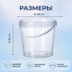 Ведро пищевое 5л с крышкой d-230 h-162 прозрачное (уп 20)