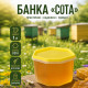 Банка 1,0л сота желтая крышка (уп 125)