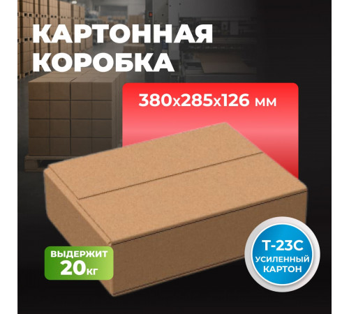 Коробка картонная 380*285*126 Т23С №13 (560шт)