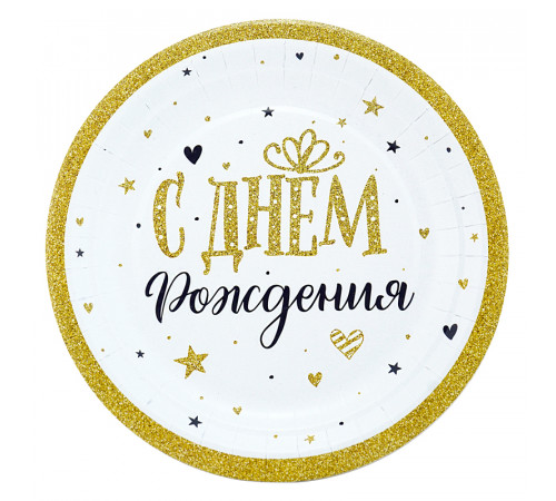 Тарелка картонная 180мм ВЕСЕЛУХА С Днем рождения! Сияющий 6шт