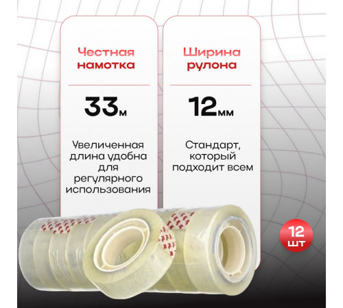 Скотч канцелярский 12х33 TSМ (12/300шт)