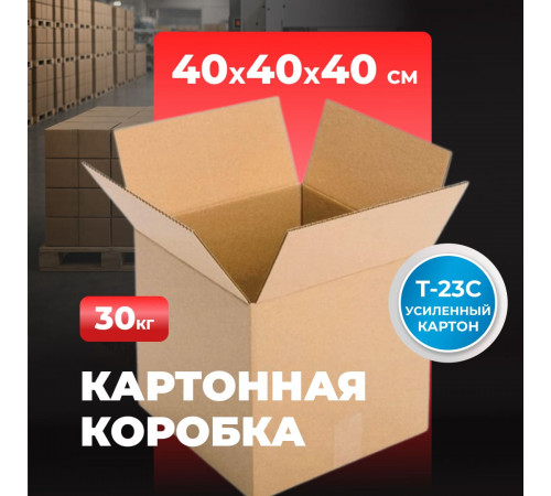 Коробка картонная 400*400*400 Т-23С ТУ-751