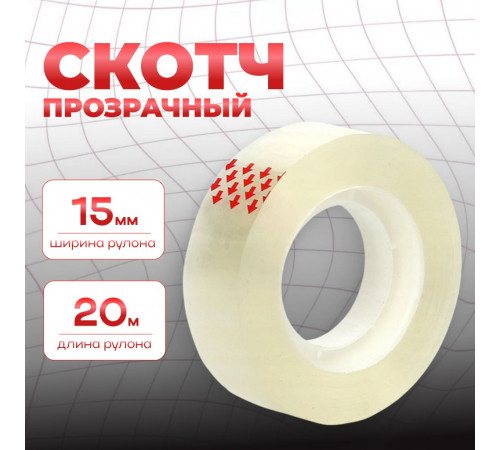 Скотч канцелярский 15х20 TSК 209Т (12/300шт)