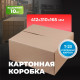 Коробка картонная 412*310*165 Т23 №52