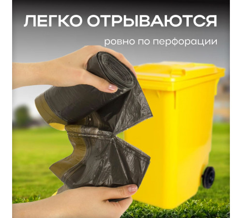 Мешок для мусора ПНД 30л 25шт Веселое ведро в рулоне