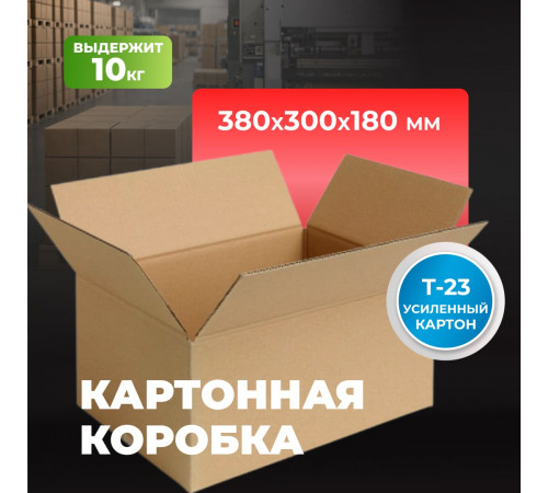 Коробка картонная 380*300*180 Т-23 №36