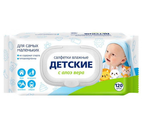 Салфетки влажные 120шт Детские с клапаном в ассортименте