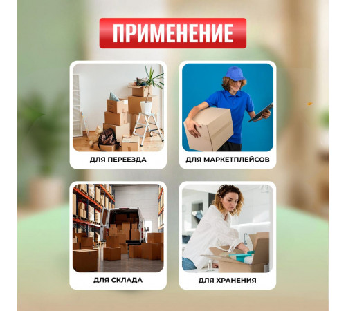 Коробка картонная 600*400*400 Т23 усиленная