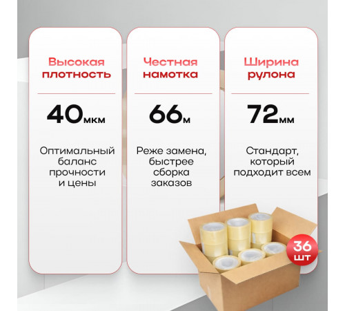 Скотч 72мм*66м 40мкм NOVAROLL прозрачный (кор 24шт)