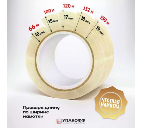 Скотч 48мм*150м 45мкм NOVAROLL прозрачный
