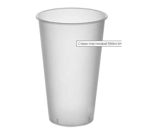Стакан 500мл BUBBLE CUP D-90мм прозрачный матовый