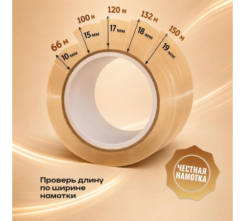 Скотч 48мм*100м 40мкм КОРИЧНЕВЫЙ (кор 36шт)