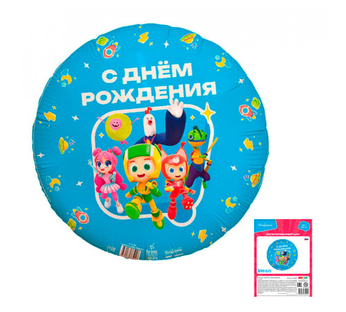 Шар фольгированный 18"/46см Геройчики с Днем рождения Круг AGURA