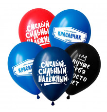 Шар латексный 12"/30см Пожелания красавчику ассорти пастель (уп 50шт)