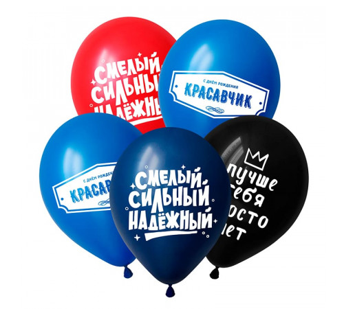 Шар латексный 12"/30см Пожелания красавчику ассорти пастель (уп 50шт)