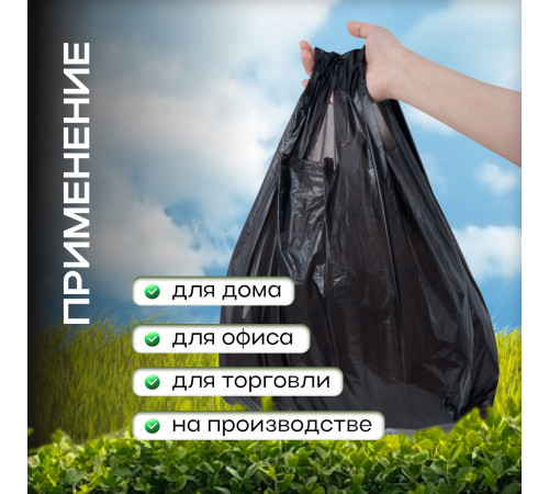 Мешок для мусора ПНД 30л 20шт с ручками Домовенок Кузя