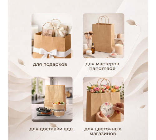Пакет бумажный с круч. ручками 480*450*180 крафт