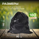 *Мешок для мусора ПВД 180л 90*110 5шт в пачке 50мкм НСК