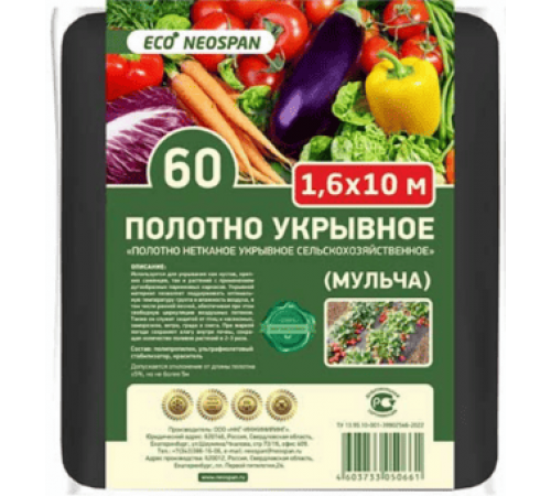 Укрывной материал нарезка №60 черный 1,6х10м ECO NEOSPAN мульча (для защиты от сорняков)