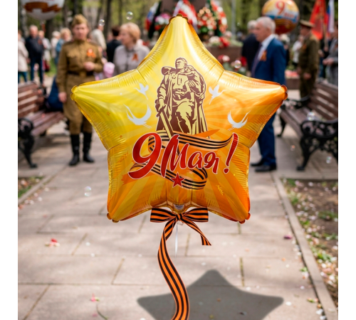 Шар фольгированный 18"/46см Звезда 9 мая