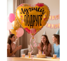 Шар фольгированный 18"/46см Лучшей подруге Сердце