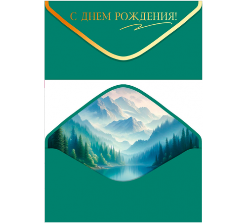 Конверт для денег 160*80мм С Днем рождения! золото - изумруд ГК Горчаков